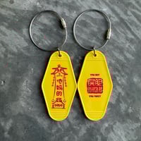 Image 1 of Ta Ma De key tag