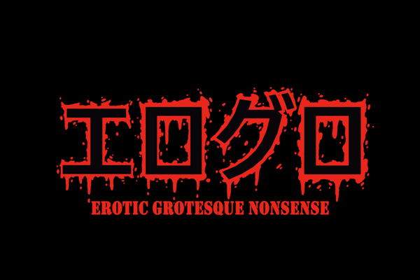 Image of Erotic Grotesque Nonsense Sticker