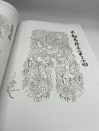 Image 7 of HORITOMO SHITAESHŪ By Kazuaki Kitamura