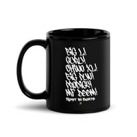 Image 3 of RIP LEGENDS - Mug