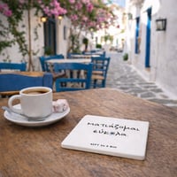 Image 3 of ΣΟΥΒΕΡ ΜΑΤΙΑΖΟΜΑΙ