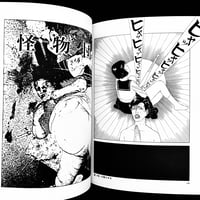 Image 6 of Merik Ridris by Suehiro Maruo