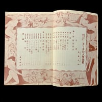 Image 4 of Kitan Club special edition December 1950