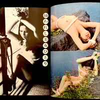 Image 2 of SM TOP 1972 #11