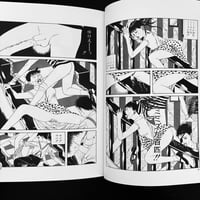 Image 18 of Dream Q-SAKU by Suehiro Maruo
