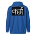 Image of Karma Sanskrit Unisex heavy blend zip hoodie