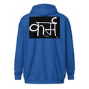 Image 4 of Karma Sanskrit Unisex heavy blend zip hoodie