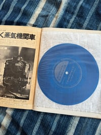 Image 2 of The Death Of Yukio Mishima: Actual Sound Recording! Sonorama Sound Magazine, December 20, 1970