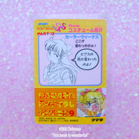 Image 25 of Sailor Moon SuperS Amada Trading Cards: PP12 Set #557-568 (Regular Cards)