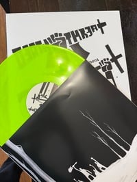 Image 1 of ACID GREEN G&G 12” VINYL