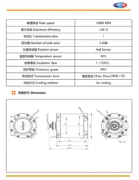 Image 4 of SOTION FW11 Mid-drive Motor