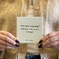 Image 4 of ΣΟΥΒΕΡ ΨΥΧΟΛΟΓΟΣ