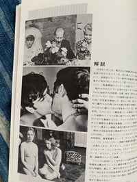 Image 6 of "Salo: 120 Days of Sodom," original Japanese lobby image booklet.