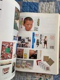 Image 3 of Annual Ad Productions in Japan, 1990.