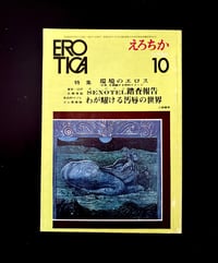 Image 1 of EROTICA #4