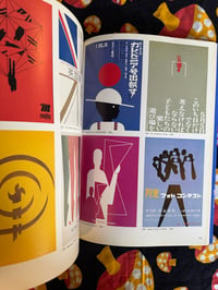 Image 6 of POSTERS OF SHIGEO FUKUDA, 1982