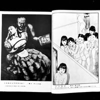 Image 16 of Kitan Club 1960 #3