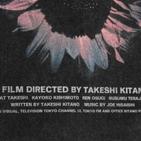 Image 4 of Hana-Bi Japanese Movie Premium T-Shirt – Washed Unisex Summer Cotton Tee for Men & Women