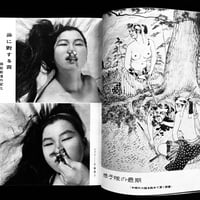 Image 12 of Kitan Club 1960 #8