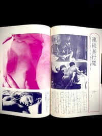 Image 5 of Suspens & Mystery SM Magazine 1971 # 12