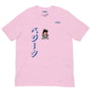 Unisex t-shirt Vegeta 