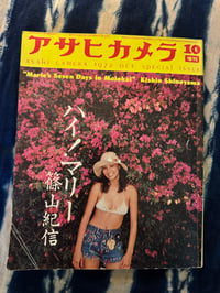 Image 1 of "Marie's Seven Days in Molokai", Kishin Shinoyama, 1972