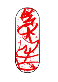 Image 1 of Red graffiti