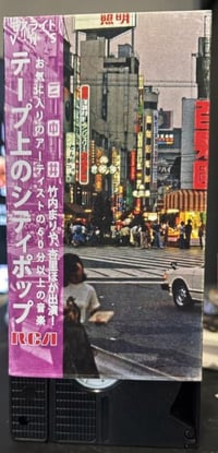 Image 1 of I Love Citypop