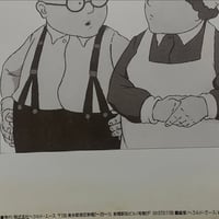 Image 3 of When the wind blows movie pamphlet 