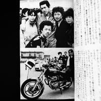 Image 20 of Documentary Biker Gang #3