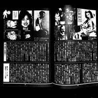 Image 9 of BIZARRE 1995 #11
