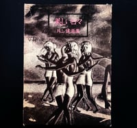 Image 1 of Ken Katayama "Beautiful Day" OG 1969