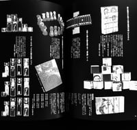 Image 9 of Shuji Terayama Pictorial 