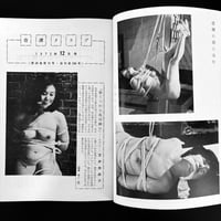 Image 12 of KITAN CLUB 1972 # 12