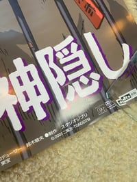 Image 2 of Original 2001 Spirited Away B2 Poster.