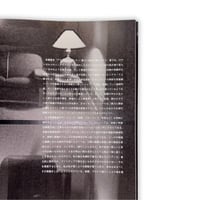 Image 7 of David Lynch: Chaos Theory of Violence and Silence Book