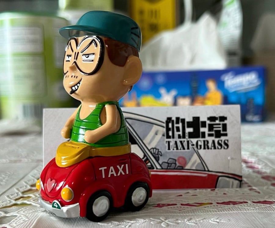 Image of Hong Kong Taxi Grass 的士草 （ Felix Ip X 草日 ）