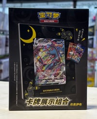 Pokemon Chinese Frame - Umbreon