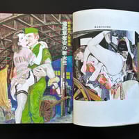 Image 2 of Harumoto Collector 1987 #12