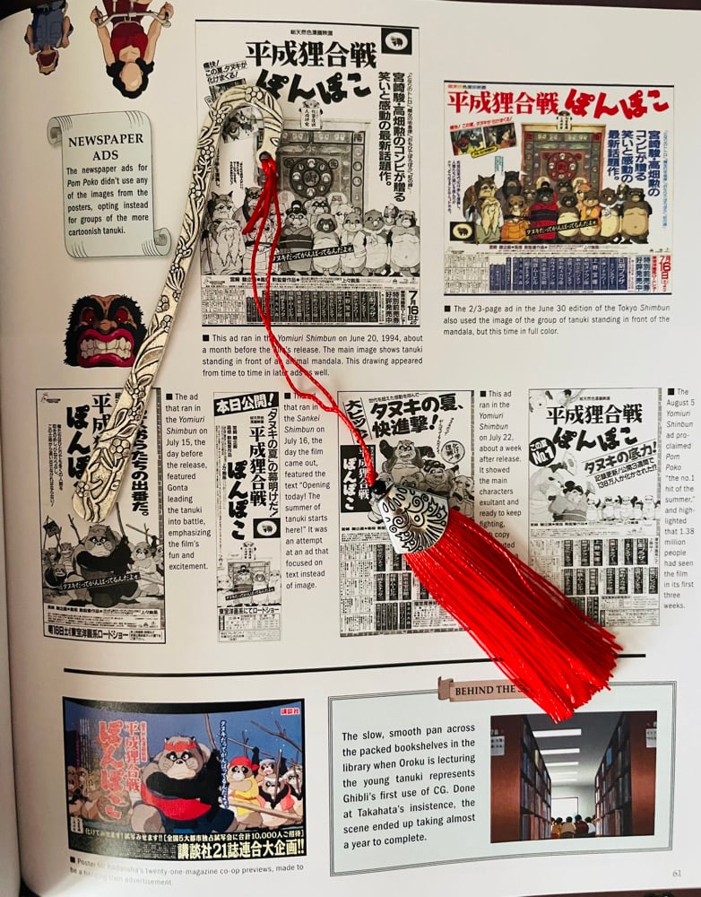 Image of Metal Bookmarks
