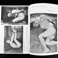 Image 7 of KITAN CLUB 1972 #7
