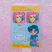 Image 7 of Sailor Moon SuperS Amada Trading Cards: PP12 Set #557-568 (Regular Cards)