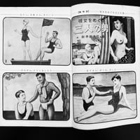 Image 21 of KITAN CLUB OCTOBER 1954
