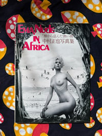 Image 1 of Ema Nude in Africa,Masaya Nakamura, 1971, signed
