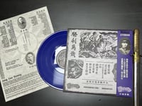 Image 2 of Holyarrow - 勝利萬歲 / Long Live Victory Vinyl