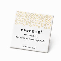 Image 1 of ΣΟΥΒΕΡ ΠΡΟΣΕΞΕ