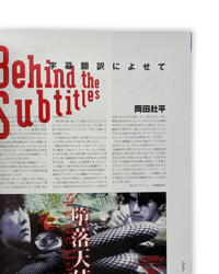 Image 4 of Fallen Angels (Japanese Edition) Pamphlet