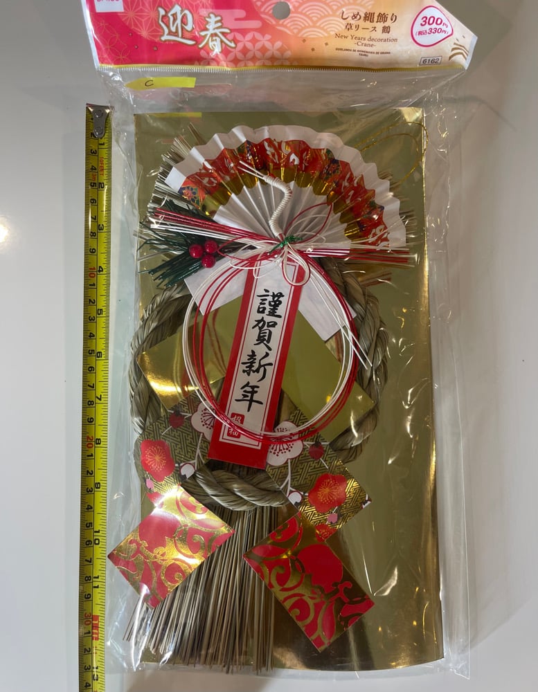 Image of Shogatsu Kazari (decor)