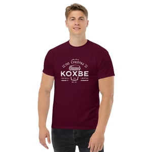 Image of Хвутболка Кохве t shirt