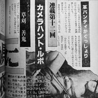 Image 11 of SM Frontier 1979 #5
